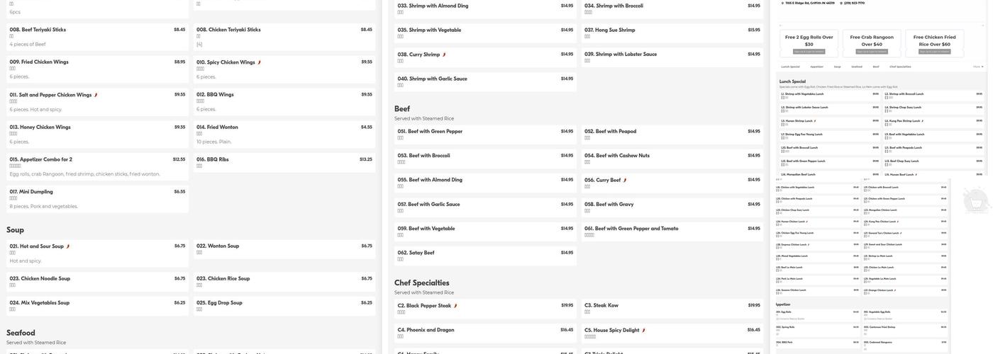 GJin2 Restaurant Menu