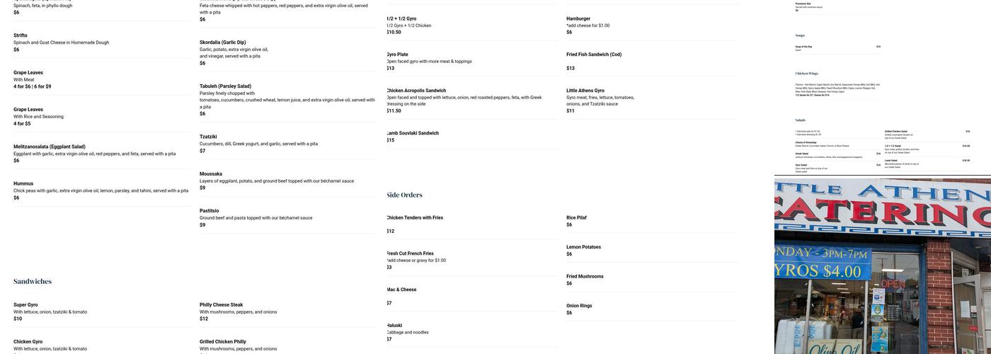 Little Athens Catering Menu