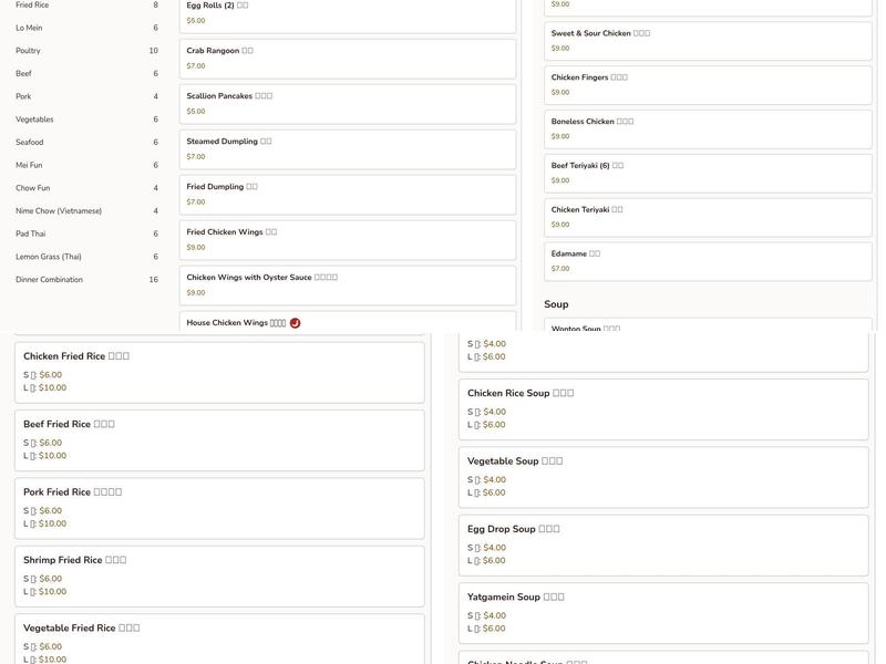 Happy Garden Chinese Restaurant Menu