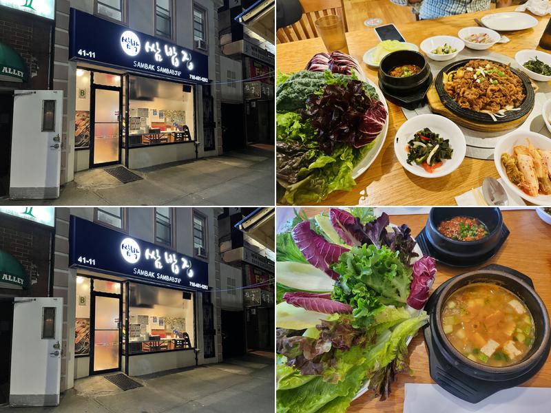 Sambak Sambabzip 41-11 150th St, Flushing