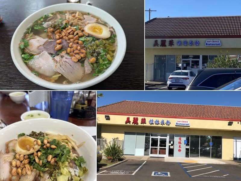 美麗華桂林米粉 Top Choice Restaurant