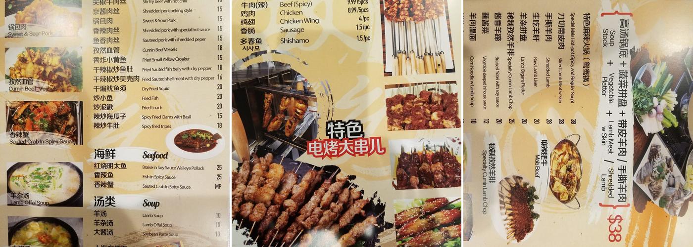 GoHyang Menu