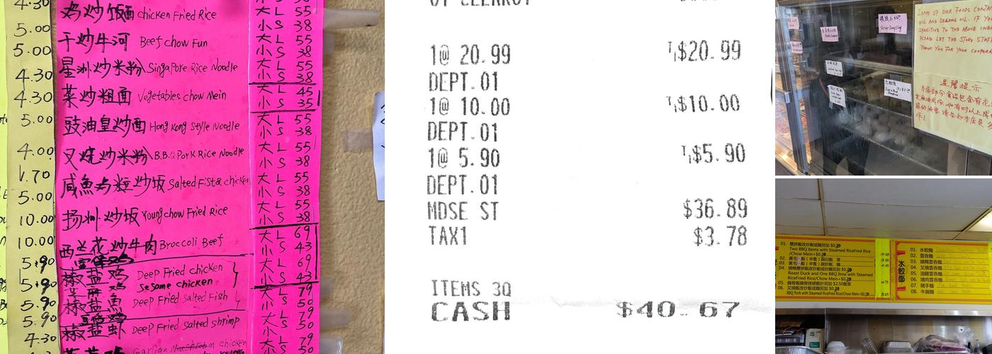 Tai Pan BBQ Express Dim Sum Menu