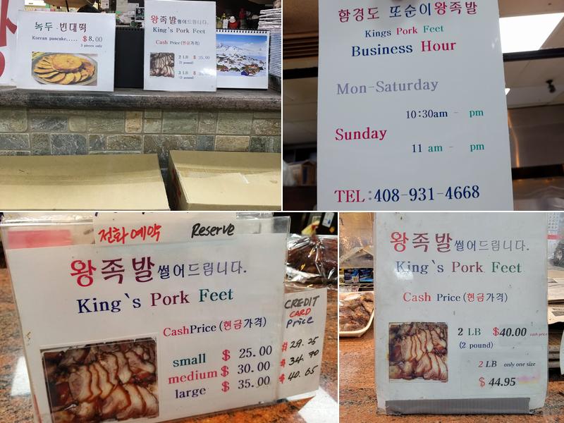 함경도또순이 왕족발 Menu
