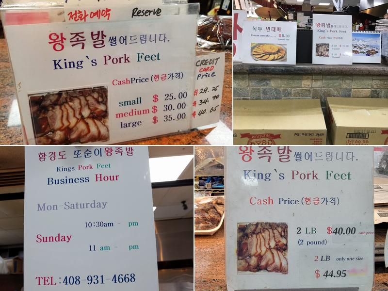 함경도또순이 왕족발 Menu