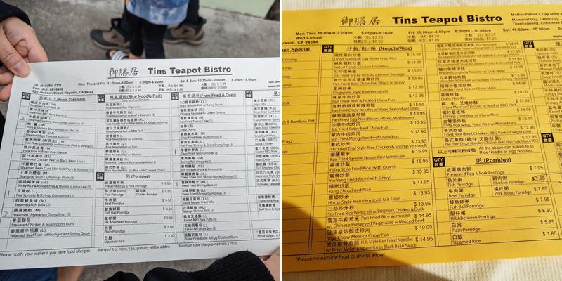 御膳居 Menu