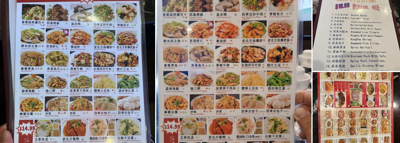 NC Peking Duck (NC Peking Duck 老北方烤鸭店) Menu