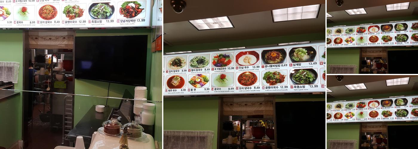 Noodle Plus Menu