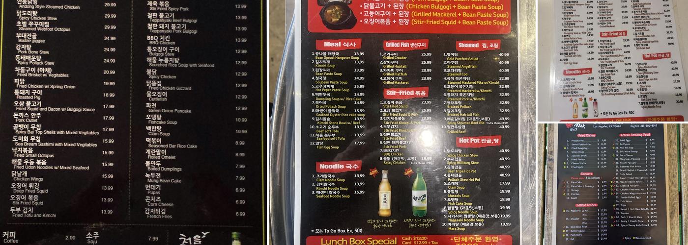 Cho Mak/Joomak357 Menu