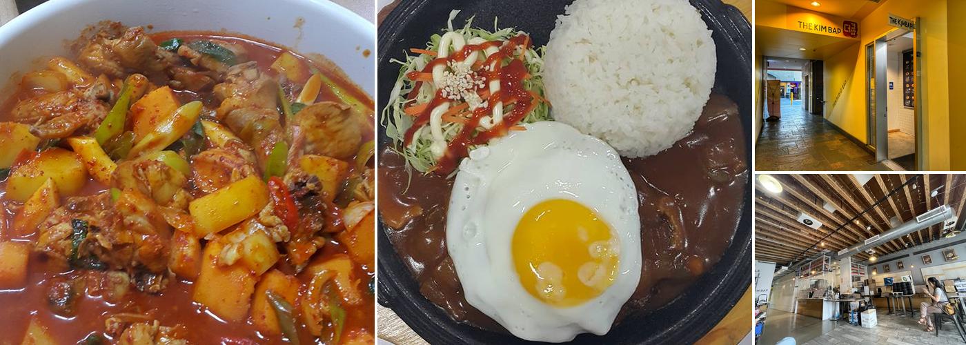 THE KIMBAP - TOGO ONLY