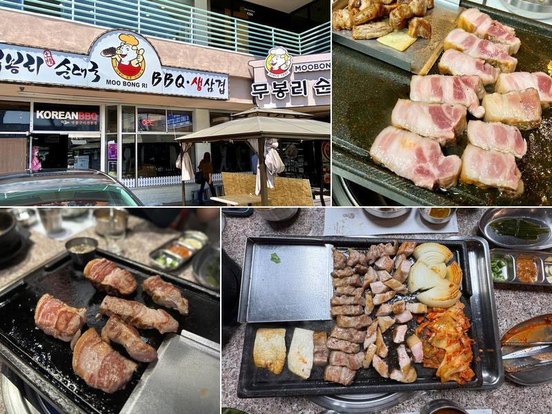 Moobongri Soondae (무봉리 순대국 한타 본점) (무봉리)