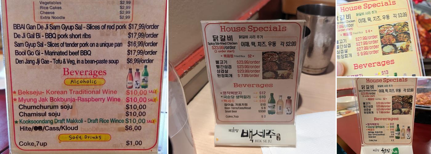 Mapo Dak Galbi Menu