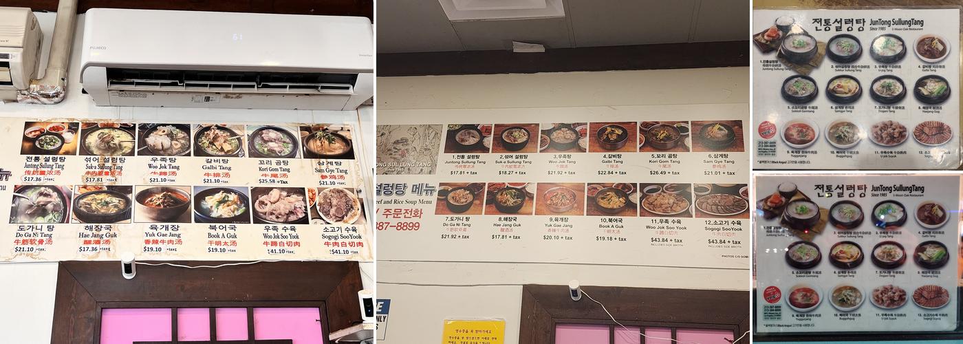 JunTong SulLungTang Menu