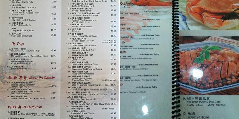 避风塘 Menu