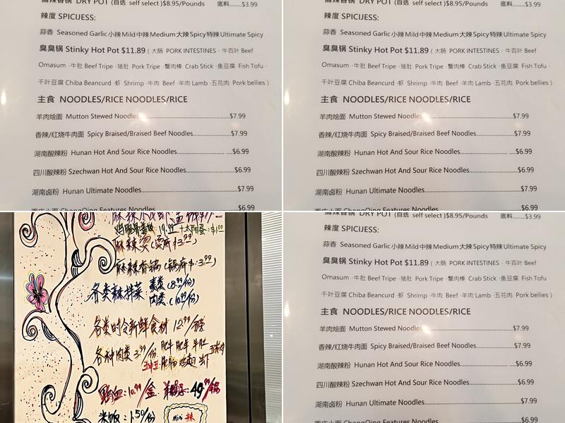 Spicy Charm 辣魅 Menu