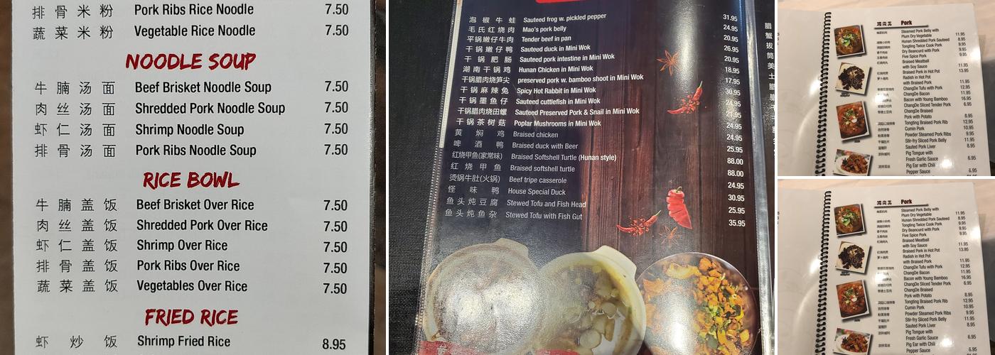 Happy Cafe (湘里乡亲) Menu