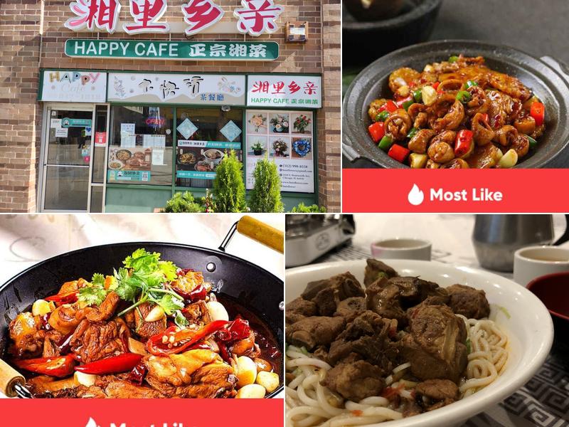 Happy Cafe (湘里乡亲)