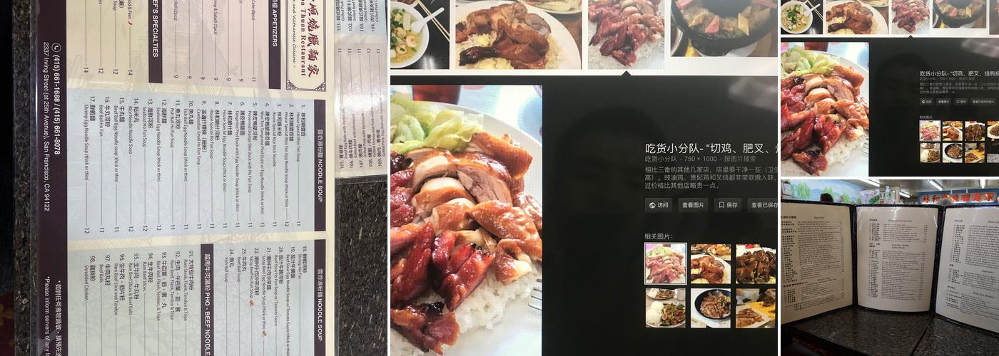 林和順 Menu