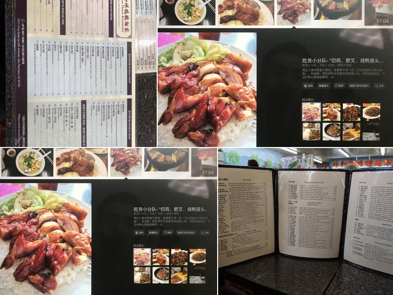 林和順 Menu