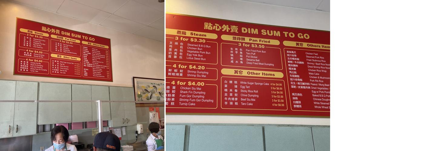 Mongkok Dim Sum Menu