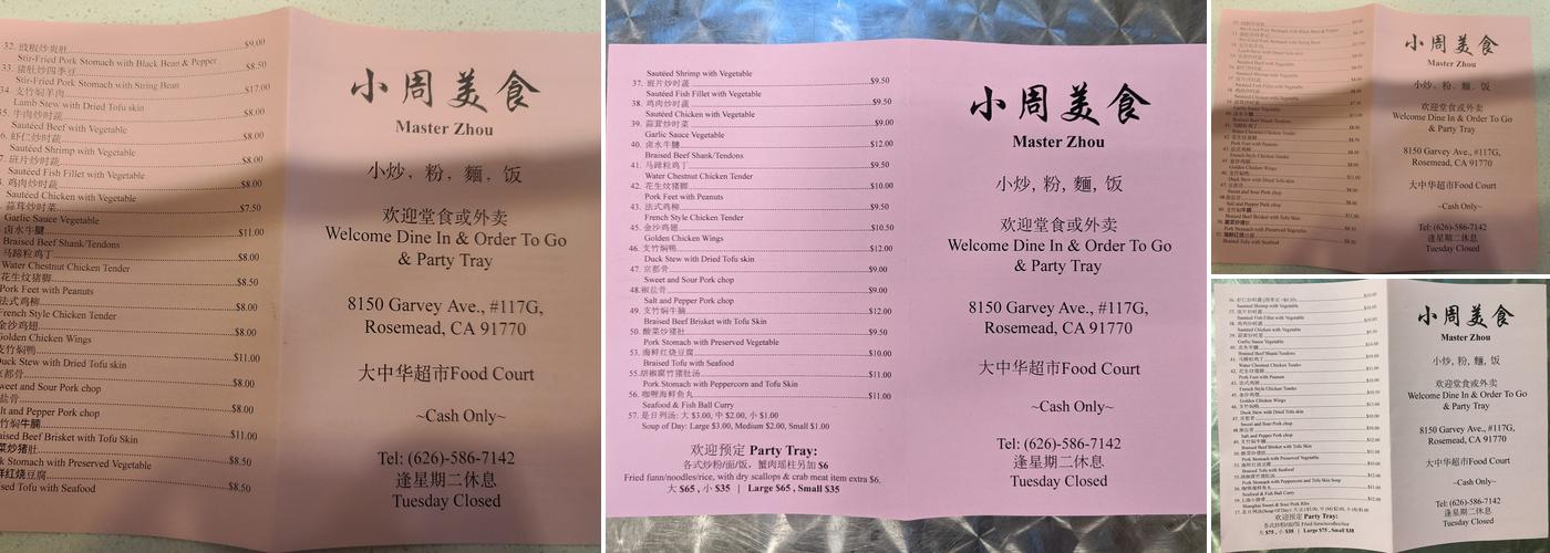 Master Zhou 小周美食 Menu