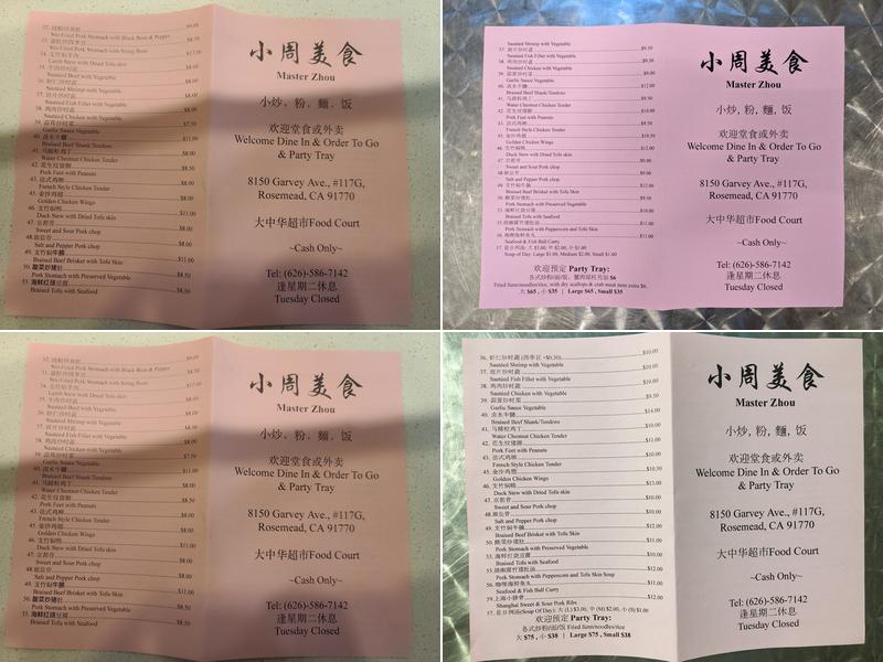 Master Zhou 小周美食 Menu