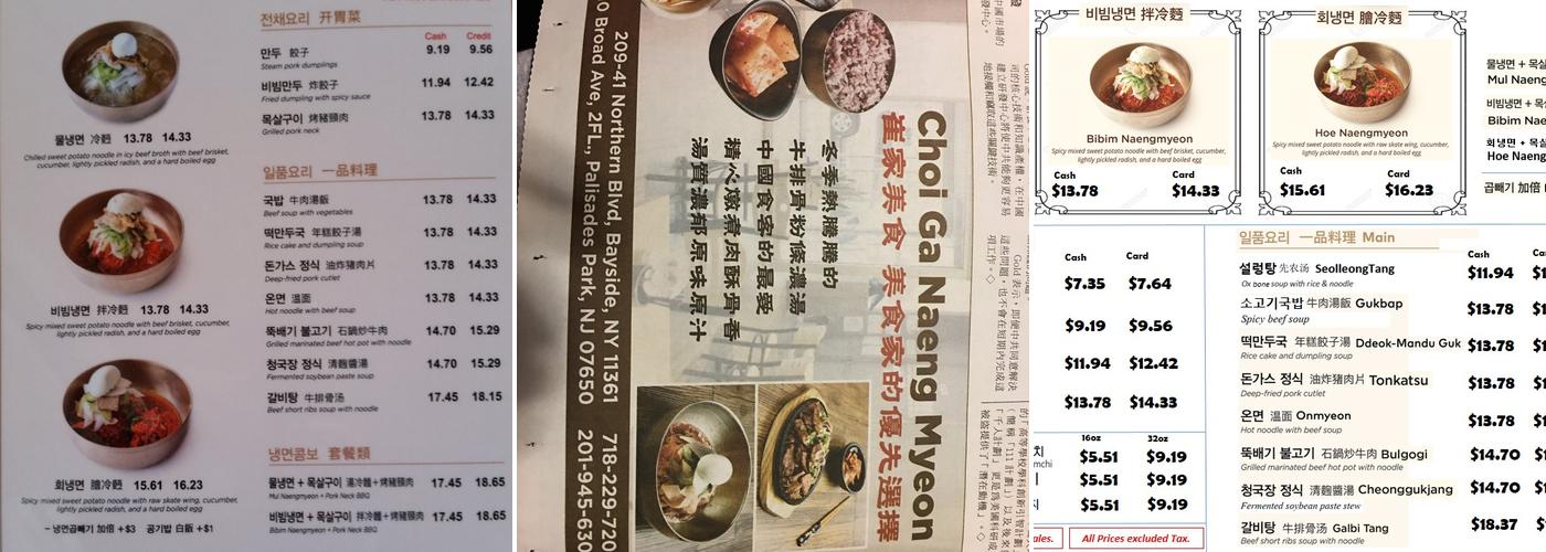 choiga naeng myun Menu