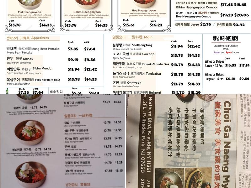 choiga naeng myun Menu
