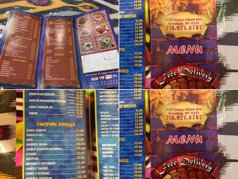 Foteh's Tandoori Menu