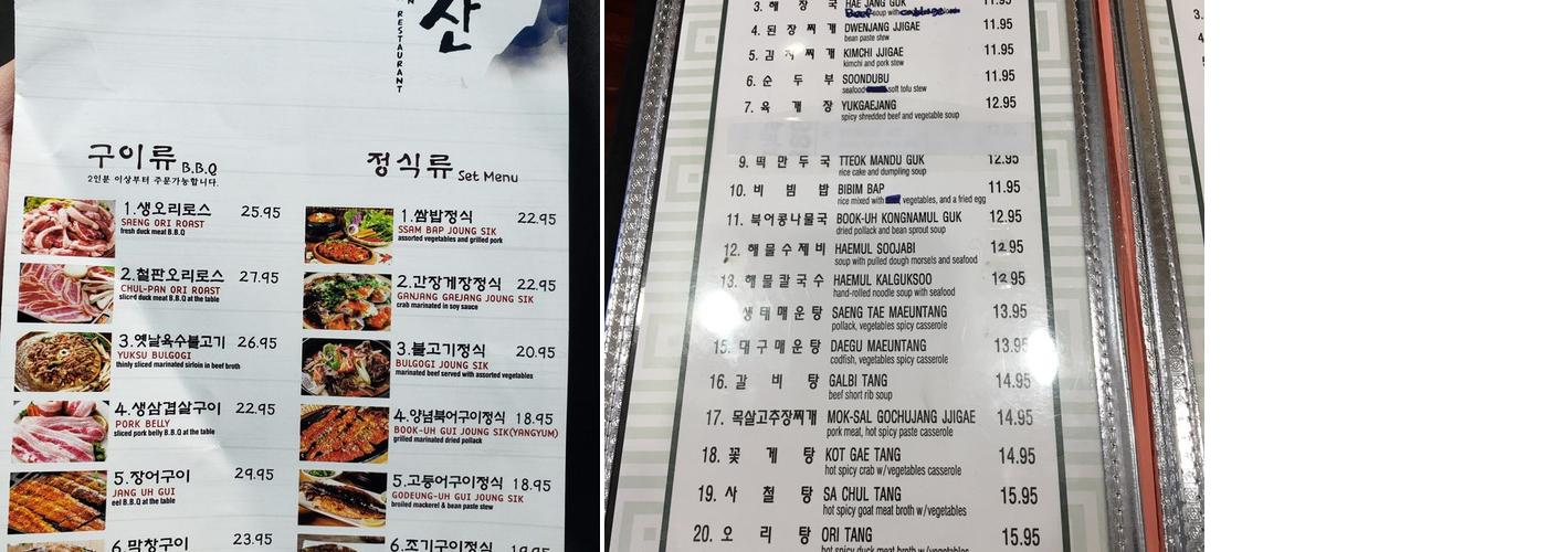 Korea Menu
