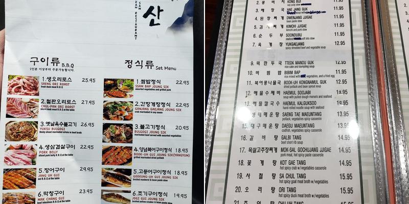 Korea Menu