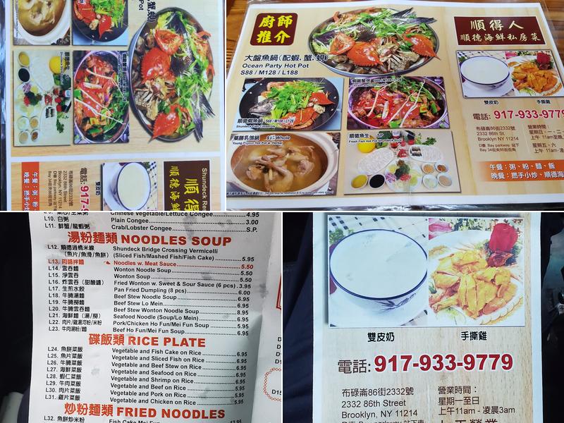 Shun Deck Menu