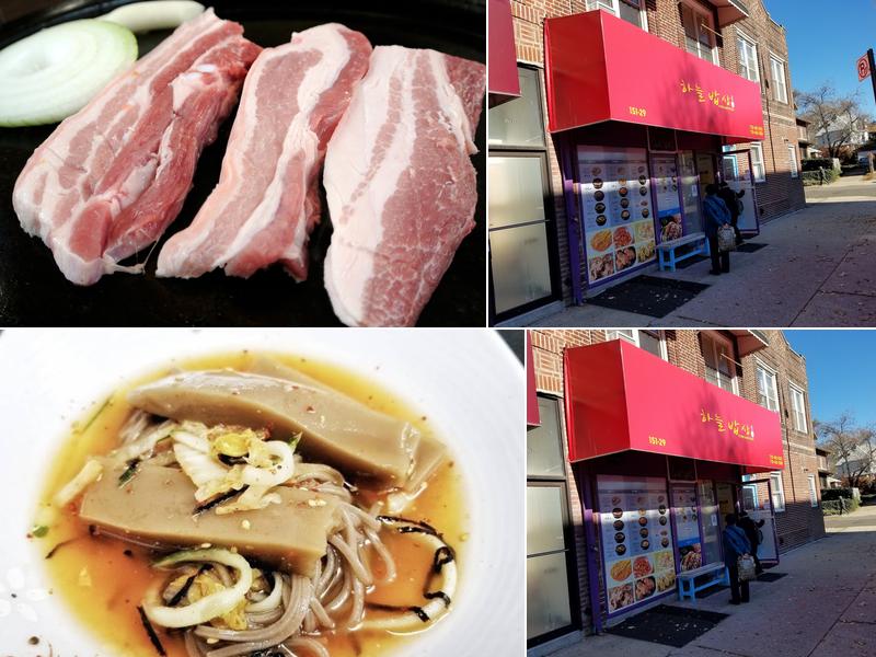 하늘 밥상 (하늘밥상)