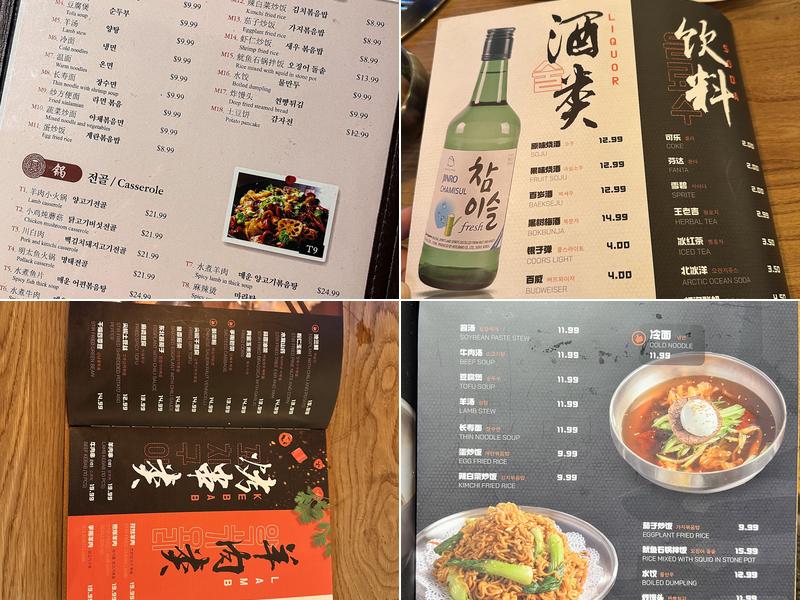 Xi Top BBQ Menu