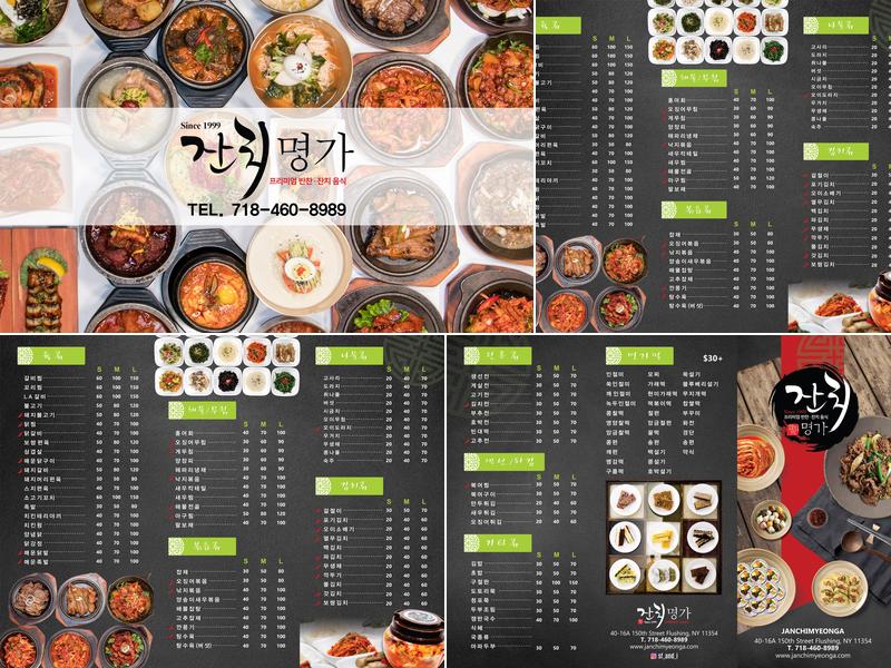 Janchi Myeonga (잔치명가 Janchi Myeonga) Menu