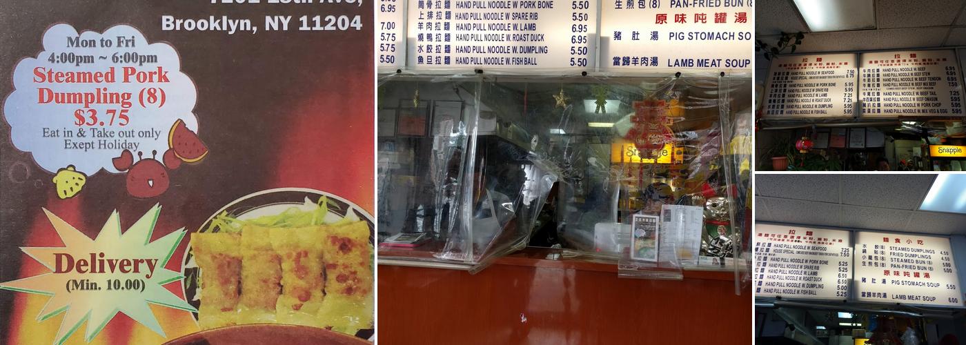 Hand Pull Noodle & Dumplings House Menu