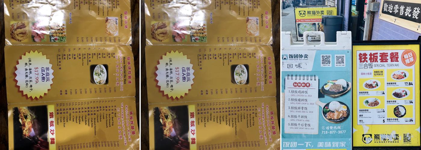 Hui Wei Menu
