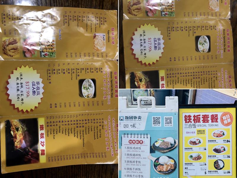 Hui Wei Menu