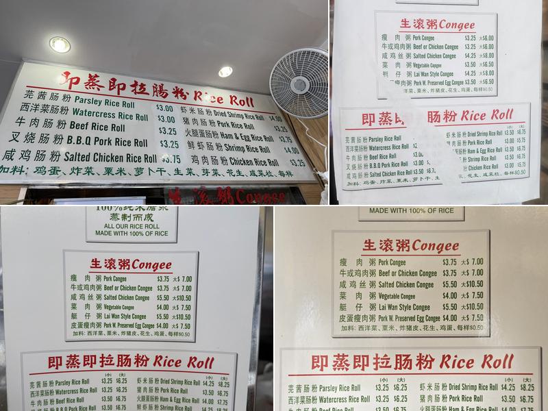 Hong Kong Dim Sum Menu