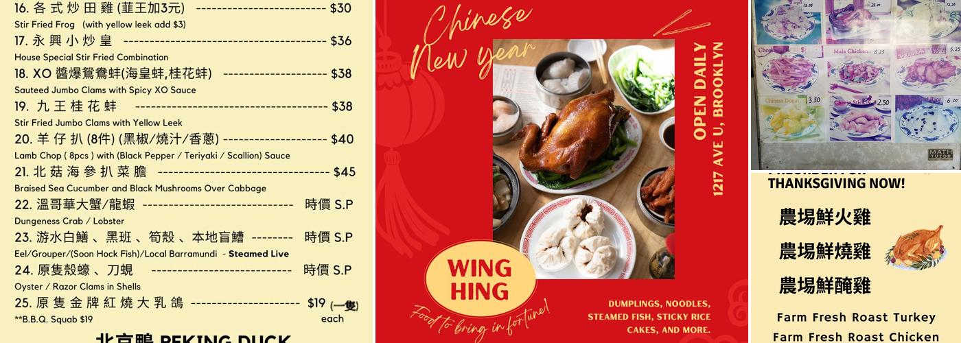 Wing Hing Menu