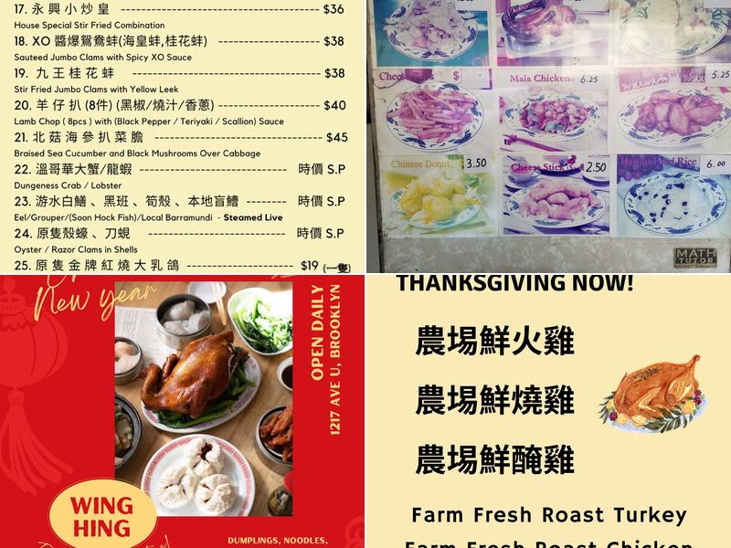 Wing Hing Menu