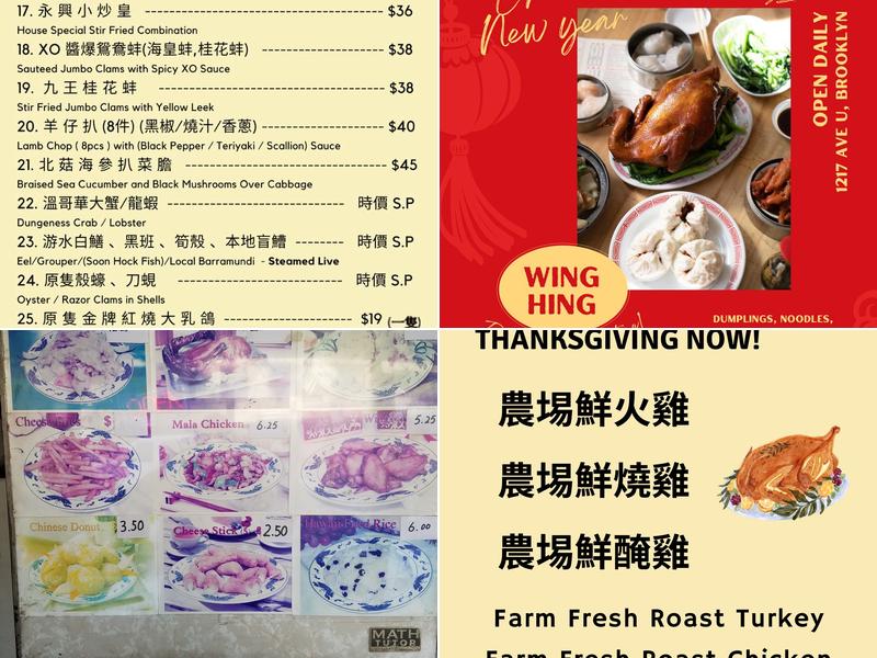 Wing Hing Menu