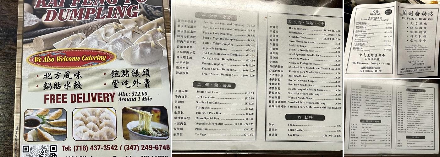 Kai Feng Fu Dumpling House (开封府饺子店) Menu