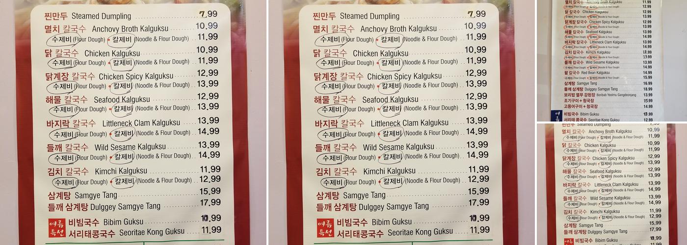 Chung Mok Menu