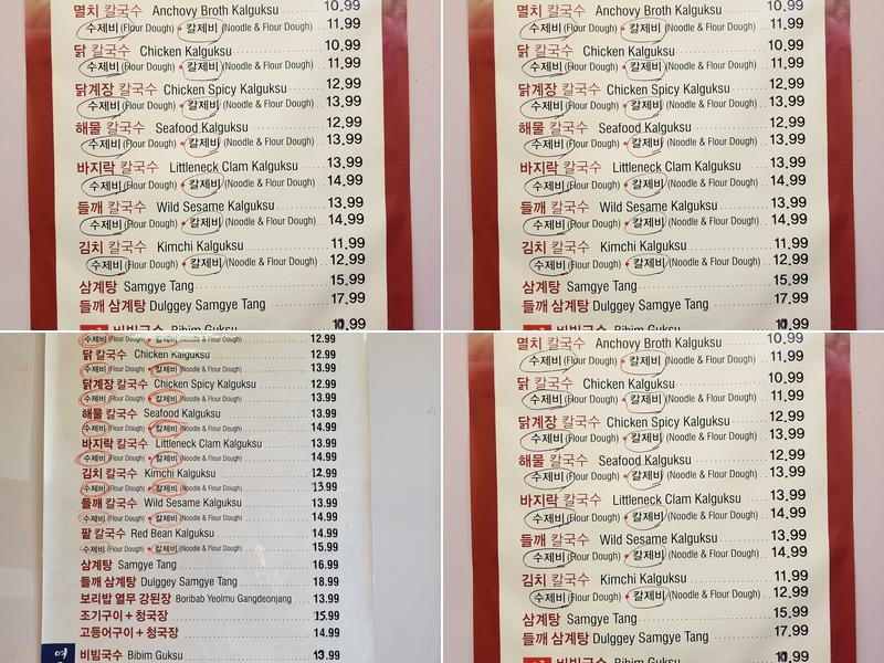 Chung Mok Menu