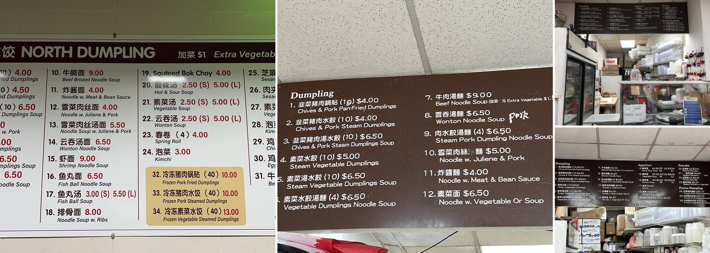 North Dumpling Menu