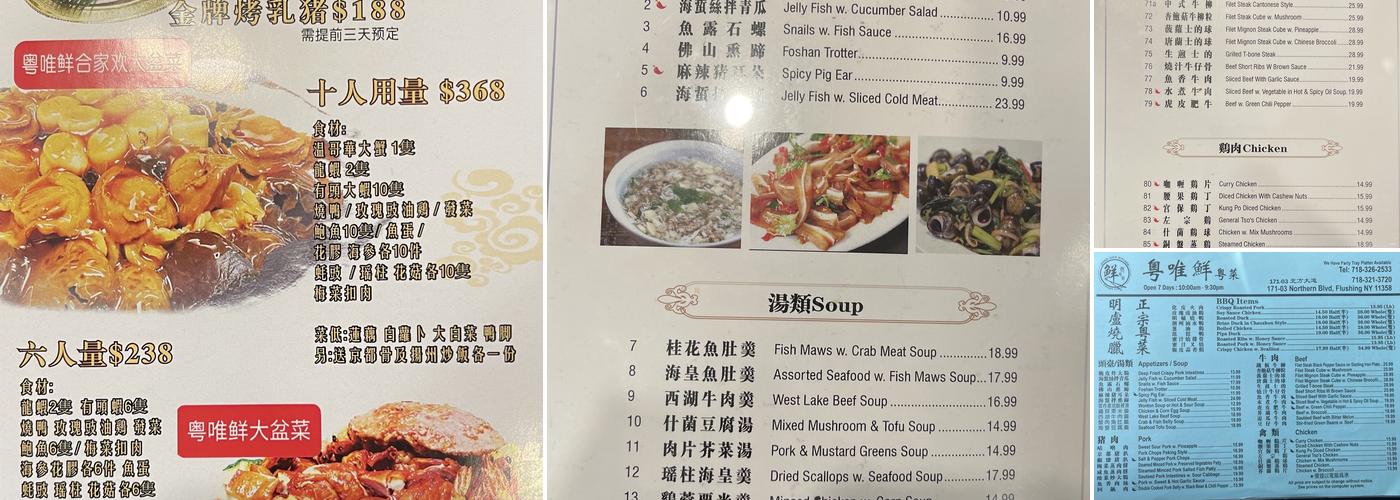 Good Luck Kitchen Menu