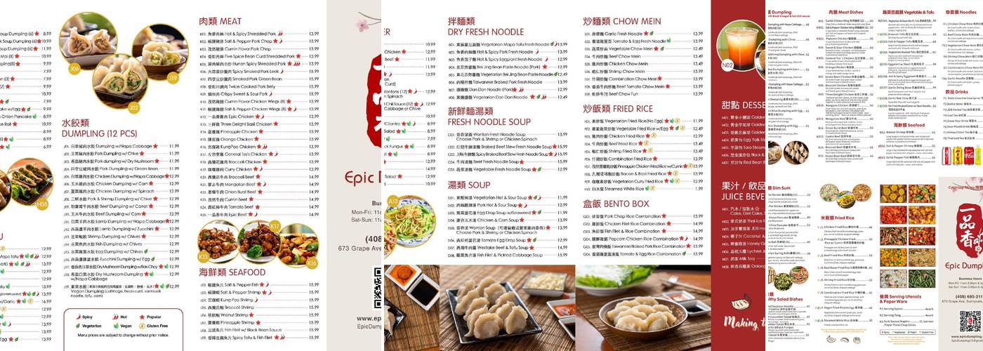 Epic Dumpling Menu