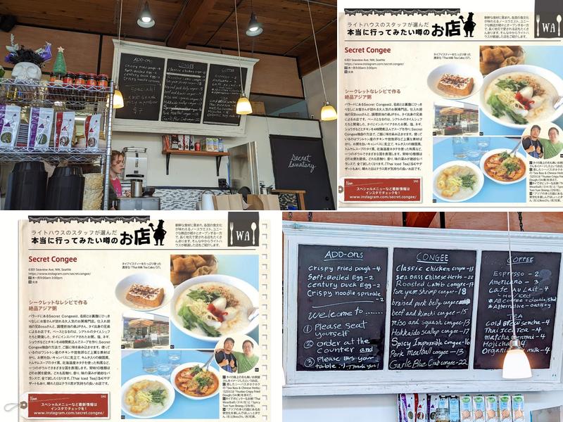 Secret Congee Menu