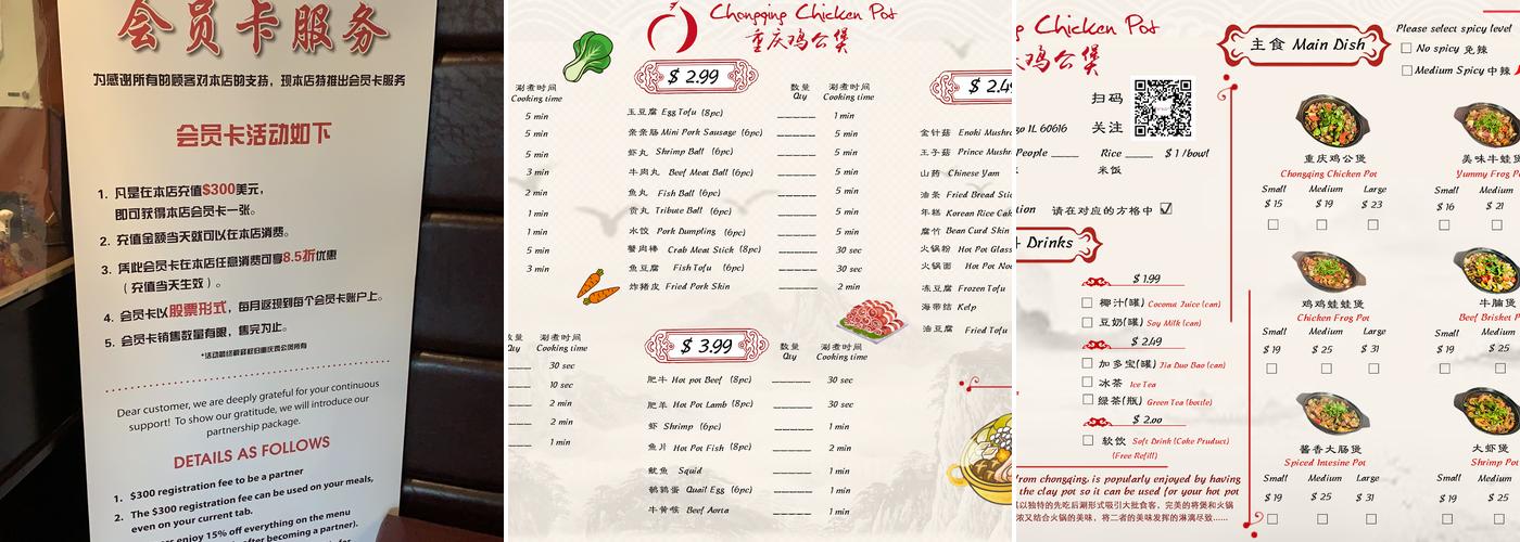 Chong Qing Chicken Pot Menu